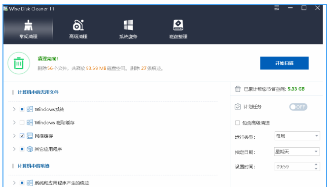 电脑C盘垃圾一键清理，磁盘空间瞬间释放几十G-猫哥网资源库