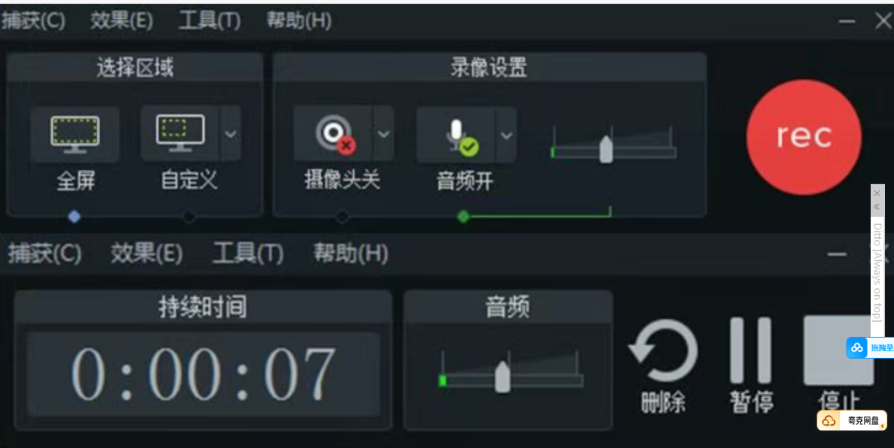 图片[3]-喀秋莎 Camtasia 2025 专业录屏 + 剪辑一体 网课 / 微课制作工具-猫哥网资源库