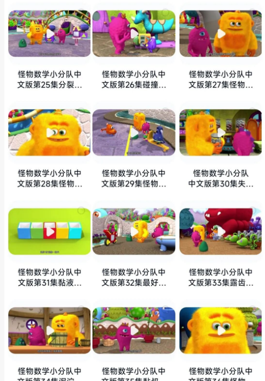 图片[2]-幼小衔接｜数学启蒙动画｜《怪物数学小分队》中文版＋英文版【50集】-猫哥网资源库