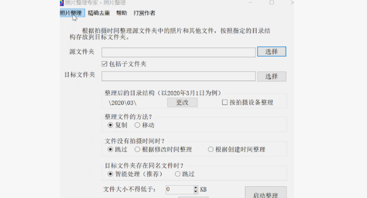 图片[2]-手机照片太多？2M 神器一键去重自动分类 释放手机存储空间-猫哥网资源库