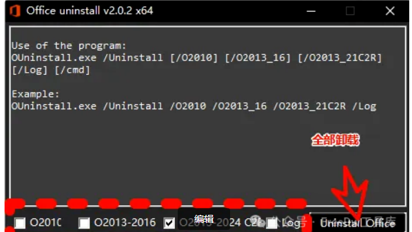 图片[2]-告别 Office 残留！2 款高效卸载小工具 一键清理干净 重装不报错-猫哥网资源库