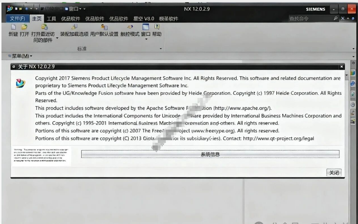 图片[3]-超详细！UG NX12.0 绿色版安装步骤 免激活 附避坑技巧-猫哥网资源库