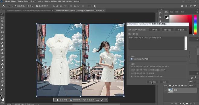 图片[23]-Zealman Nano Banana：一款集成到photoshop中的文生图AI插件！编号：0181-猫哥网资源库