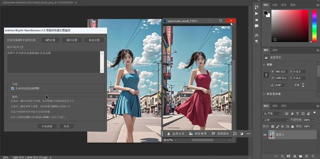 图片[22]-Zealman Nano Banana：一款集成到photoshop中的文生图AI插件！编号：0181-猫哥网资源库