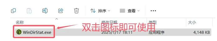 图片[3]-【10.14】磁盘爆满怎么办？WinDirStat磁盘文件分析工具绿色便携版，释放大量空间！-FreeDw资源库