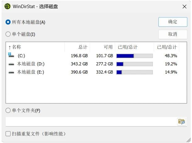 图片[4]-【10.14】磁盘爆满怎么办？WinDirStat磁盘文件分析工具绿色便携版，释放大量空间！-FreeDw资源库