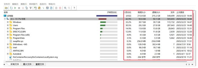 图片[6]-【10.14】磁盘爆满怎么办？WinDirStat磁盘文件分析工具绿色便携版，释放大量空间！-FreeDw资源库