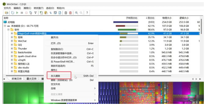图片[8]-【10.14】磁盘爆满怎么办？WinDirStat磁盘文件分析工具绿色便携版，释放大量空间！-FreeDw资源库