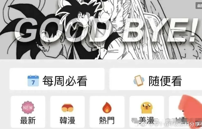 图片[4]-深夜福利~最新版JMの天堂最新版 v2.0.12！低调使用！-猫哥网资源库