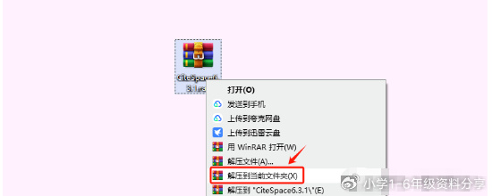 图片[1]-【保姆级】CiteSpace永久免费版安装包下载及安装教程！-猫哥网资源库