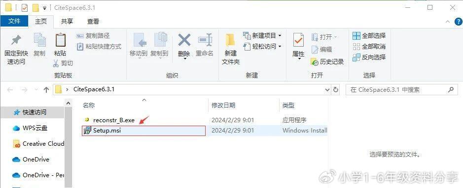图片[2]-【保姆级】CiteSpace永久免费版安装包下载及安装教程！-猫哥网资源库