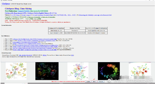 图片[9]-【保姆级】CiteSpace永久免费版安装包下载及安装教程！-猫哥网资源库