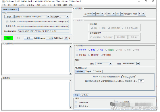 【保姆级】CiteSpace永久免费版安装包下载及安装教程！-猫哥网资源库