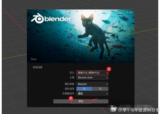 图片[8]-【保姆级】Blender永久免费版安装包下载及安装教程！-猫哥网资源库