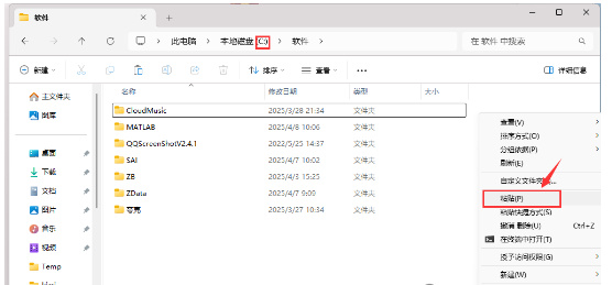 图片[3]-【保姆级】Bandicam（班迪录屏）永久免费版安装包下载及安装教程！-猫哥网资源库