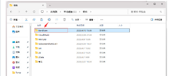 图片[4]-【保姆级】Bandicam（班迪录屏）永久免费版安装包下载及安装教程！-猫哥网资源库