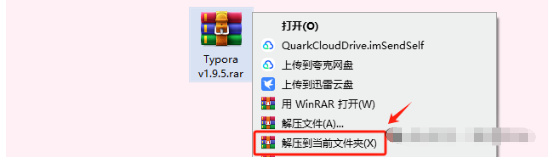图片[1]-【保姆级】Typora永久免费版安装包下载及安装教程！-猫哥网资源库
