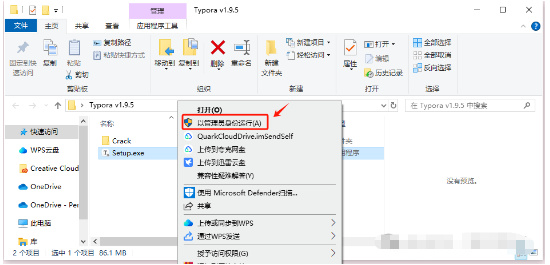 图片[2]-【保姆级】Typora永久免费版安装包下载及安装教程！-猫哥网资源库
