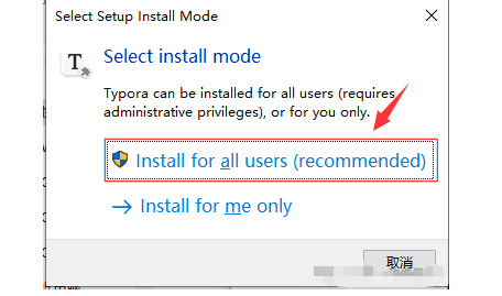 图片[3]-【保姆级】Typora永久免费版安装包下载及安装教程！-猫哥网资源库