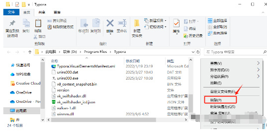 图片[12]-【保姆级】Typora永久免费版安装包下载及安装教程！-猫哥网资源库