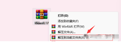 图片[2]-Rhino 8（犀牛）永久免费版安装包下载及安装教程-猫哥网资源库
