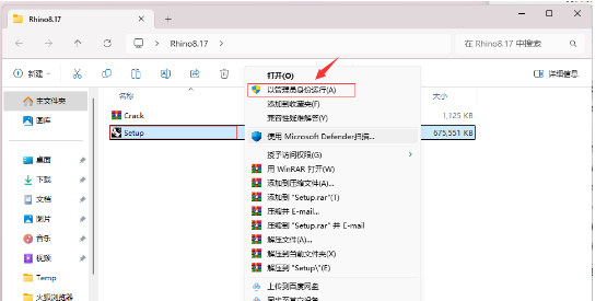图片[3]-Rhino 8（犀牛）永久免费版安装包下载及安装教程-猫哥网资源库