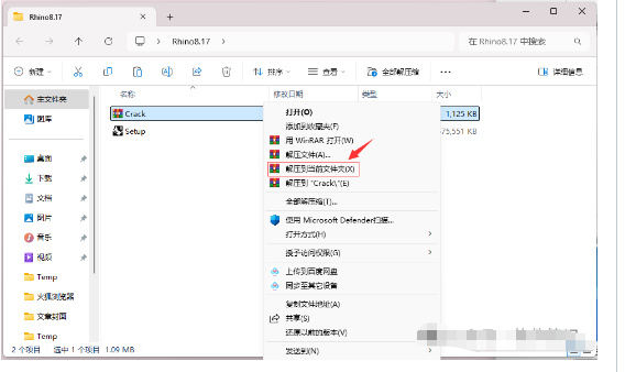 图片[7]-Rhino 8（犀牛）永久免费版安装包下载及安装教程-猫哥网资源库
