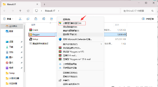 图片[8]-Rhino 8（犀牛）永久免费版安装包下载及安装教程-猫哥网资源库