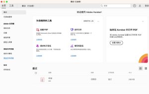 Acrobat Pro DC 2025 For Windows ｜ Mac苹果双版本安装包免费下载安-猫哥网资源库
