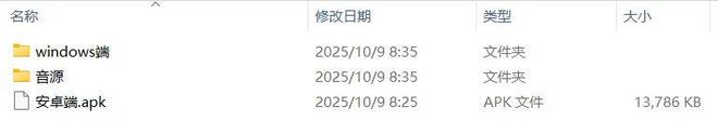 图片[4]-洛雪音乐ikun魔改版，音乐无限听，无损随意下，支持windows端和安卓端！-科技乐小天