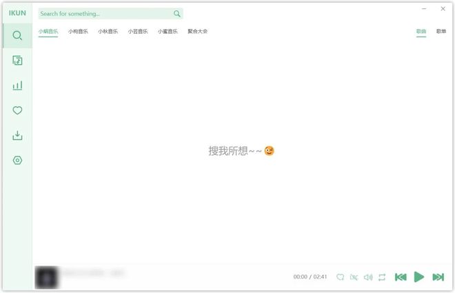 图片[6]-洛雪音乐ikun魔改版，音乐无限听，无损随意下，支持windows端和安卓端！-科技乐小天