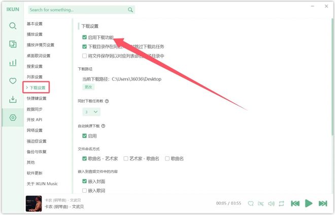 图片[10]-洛雪音乐ikun魔改版，音乐无限听，无损随意下，支持windows端和安卓端！-科技乐小天