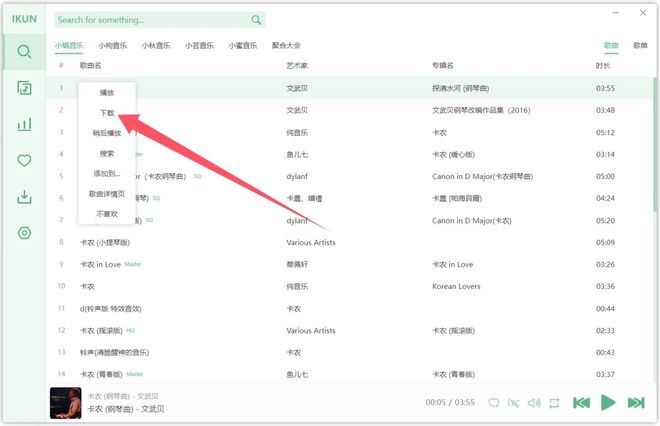 图片[11]-洛雪音乐ikun魔改版，音乐无限听，无损随意下，支持windows端和安卓端！-科技乐小天