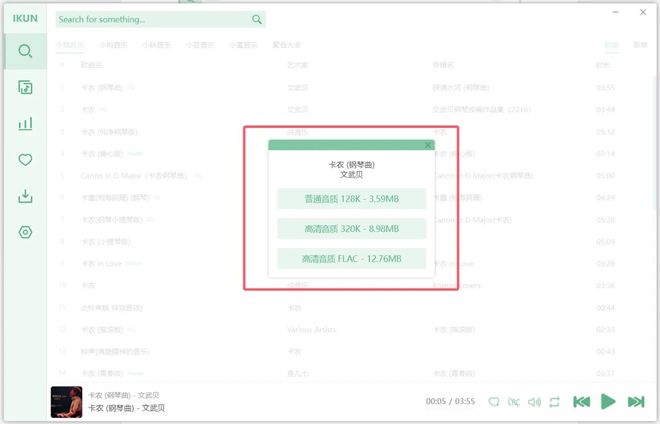 图片[12]-洛雪音乐ikun魔改版，音乐无限听，无损随意下，支持windows端和安卓端！-科技乐小天