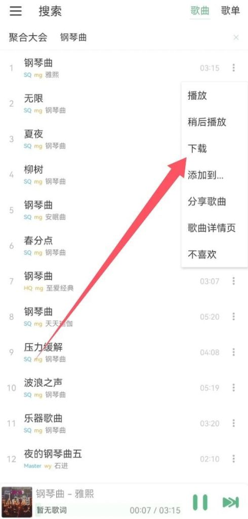图片[17]-洛雪音乐ikun魔改版，音乐无限听，无损随意下，支持windows端和安卓端！-科技乐小天