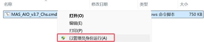 图片[4]-MAS3.7激活工具汉化版！一键让windows和office永久激活！-科技乐小天