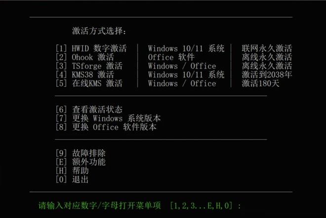 图片[5]-MAS3.7激活工具汉化版！一键让windows和office永久激活！-科技乐小天