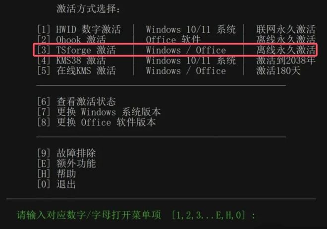 图片[6]-MAS3.7激活工具汉化版！一键让windows和office永久激活！-科技乐小天
