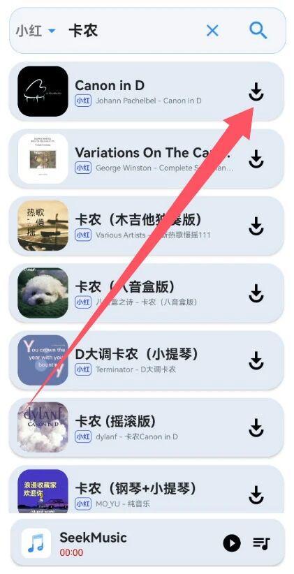 图片[6]-SeekMusic：免费的无损音乐下载器，最高可下母带级音质！-科技乐小天