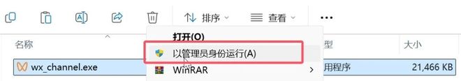 图片[4]-微信视频号下载工具，支持视频号各种分辨率及封面下载！-科技乐小天