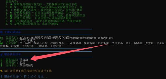 图片[5]-微信视频号下载工具，支持视频号各种分辨率及封面下载！-科技乐小天