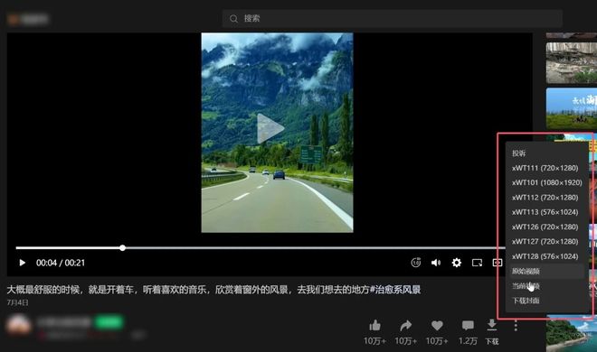 图片[7]-微信视频号下载工具，支持视频号各种分辨率及封面下载！-科技乐小天