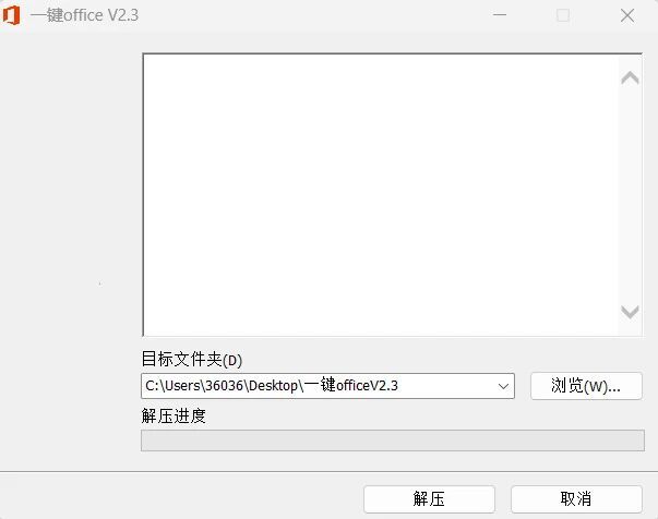 图片[3]-一键office藏钥阁版，一键安装并激活Office2016到365全版本！编号：0176-科技乐小天