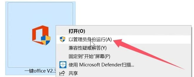 图片[4]-一键office藏钥阁版，一键安装并激活Office2016到365全版本！编号：0176-科技乐小天