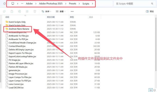 图片[7]-Zealman Nano Banana：一款集成到photoshop中的文生图AI插件！编号：0181-科技乐小天