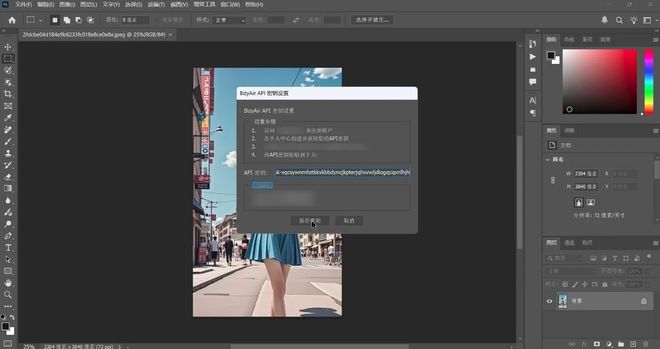图片[11]-Zealman Nano Banana：一款集成到photoshop中的文生图AI插件！编号：0181-科技乐小天