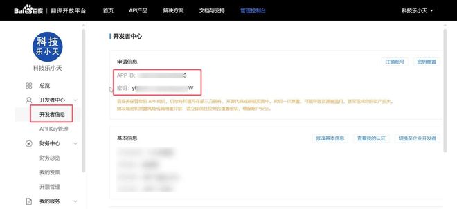 图片[19]-Zealman Nano Banana：一款集成到photoshop中的文生图AI插件！编号：0181-科技乐小天