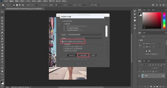 图片[20]-Zealman Nano Banana：一款集成到photoshop中的文生图AI插件！编号：0181-科技乐小天