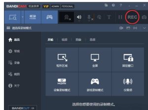 【保姆级】Bandicam（班迪录屏）永久免费版安装包下载及安装教程！-猫哥网资源库