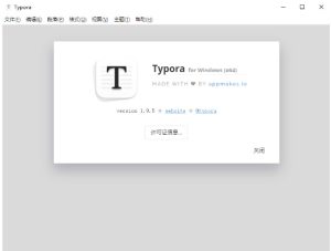 【保姆级】Typora永久免费版安装包下载及安装教程！-猫哥网资源库